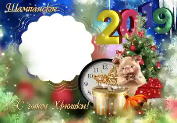 Photo effect from category Labels № 147756. An inscription on the frame: Champagne