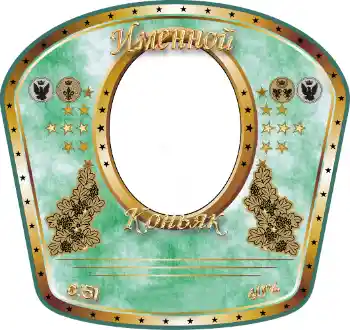 Photo effect from category Labels № 62661. An inscription on the frame: Cognac Photo effect from category Labels № 62661. An inscription on the frame: Cognac