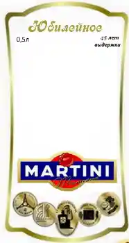 Photo effect from category Labels № 71081. An inscription on the frame: Martini Photo effect from category Labels № 71081. An inscription on the frame: Martini