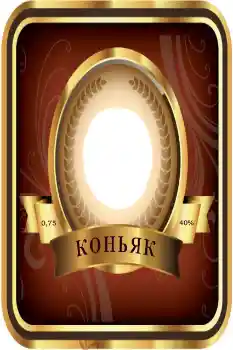 Photo effect from category Labels № 85290. An inscription on the frame: Cognac Photo effect from category Labels № 85290. An inscription on the frame: Cognac