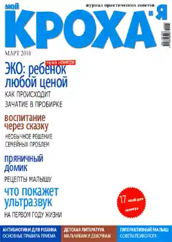 Photo effect from category Magazines № 1030