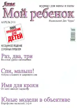 Photo effect from category Magazines № 1031