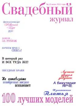 Photo effect from category Magazines № 732