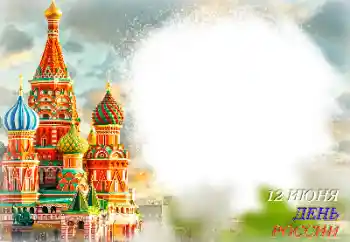 An inscription on the frame: День России An inscription on the frame: День России