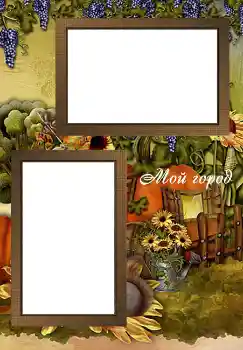 An inscription on the frame: Мой город