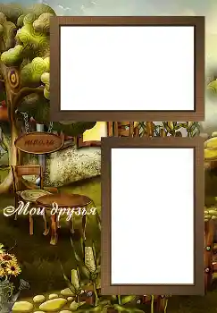 An inscription on the frame: My friends