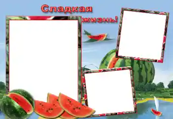 An inscription on the frame: Сладкая жизнь