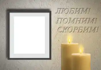 An inscription on the frame: Remember Love Grieving