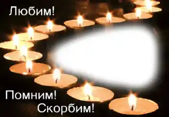 An inscription on the frame: Remember Love Grieving