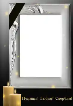 An inscription on the frame: Remember Love Grieving