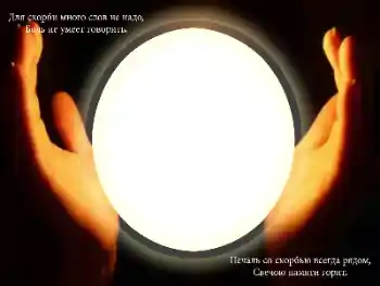 An inscription on the frame: Eternal memory!