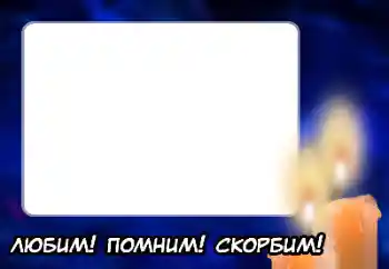 An inscription on the frame: Remember Love Grieving