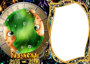 An inscription on the frame: Gemini An inscription on the frame: Gemini