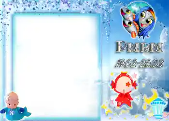 An inscription on the frame: Pisces An inscription on the frame: Pisces