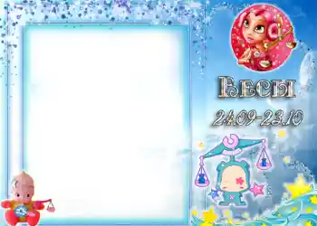 An inscription on the frame: Libra