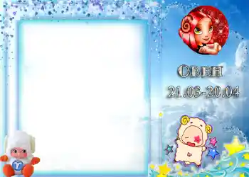 An inscription on the frame: Aries