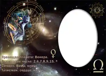 An inscription on the frame: Весы. An inscription on the frame: Весы.