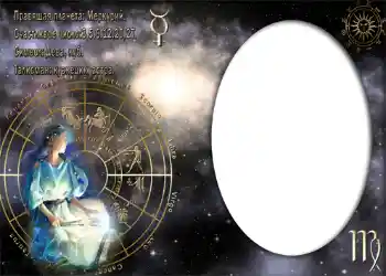 An inscription on the frame: Дева. An inscription on the frame: Дева.