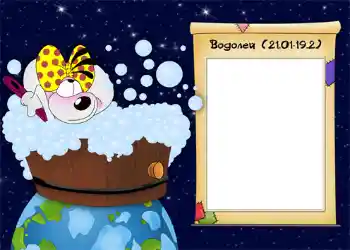 An inscription on the frame: Водолей.