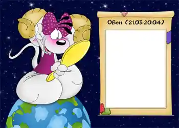 An inscription on the frame: Овен. An inscription on the frame: Овен.