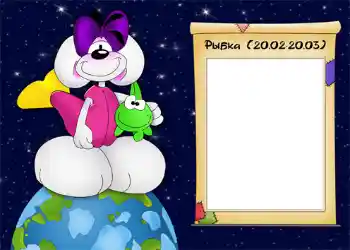 An inscription on the frame: Рыбка. An inscription on the frame: Рыбка.