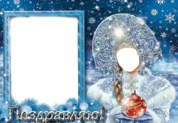 An inscription on the frame: Congratulations!