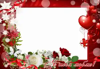 An inscription on the frame: I love you