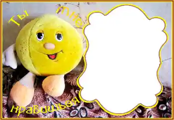 An inscription on the frame: I like you