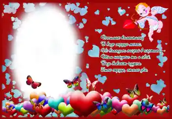 An inscription on the frame: Посылаю валентинку В виде сердца моего... An inscription on the frame: Посылаю валентинку В виде сердца моего...