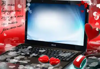 An inscription on the frame: В этом виртуальном мире для меня нет никого реальнее тебя!