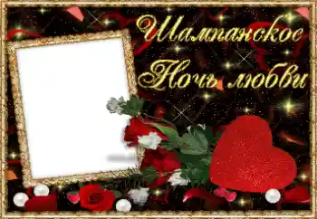 An inscription on the frame: Love