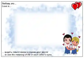 An inscription on the frame: Love is...