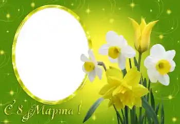 An inscription on the frame: Happy Women's Day An inscription on the frame: Happy Women's Day