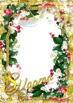 An inscription on the frame: Women's Day