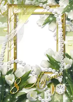 An inscription on the frame: Women's Day