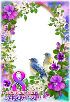 An inscription on the frame: Happy Women's Day