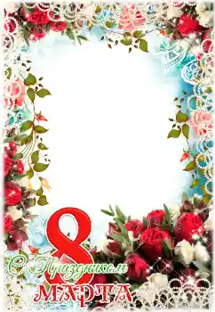 An inscription on the frame: Happy Women's Day