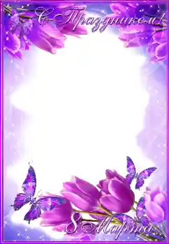 An inscription on the frame: Women's Day