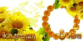 Photo effect from category Women's Day cards № 42716