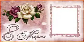 An inscription on the frame: Women's Day