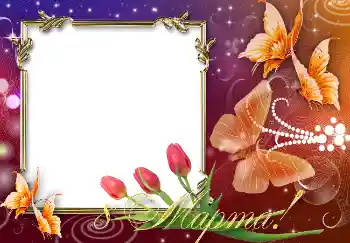 An inscription on the frame: Women's Day