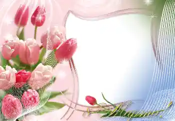 An inscription on the frame: Women's Day