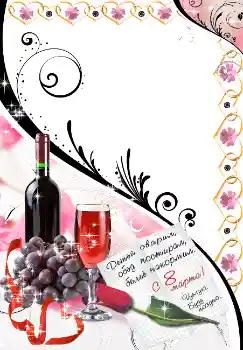 An inscription on the frame: Happy Women's Day