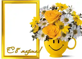 An inscription on the frame: Happy Women's Day