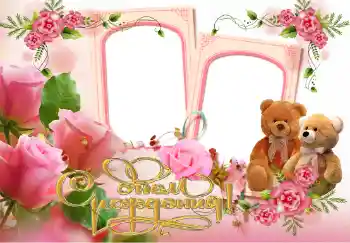 An inscription on the frame: Happy Birthday! An inscription on the frame: Happy Birthday!