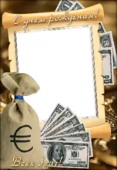 An inscription on the frame: Happy Birthday!