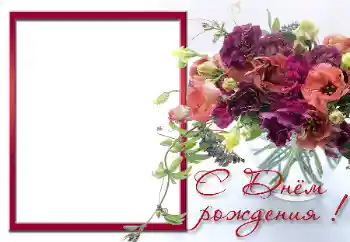 An inscription on the frame: Happy Birthday!