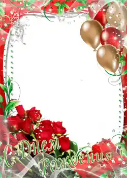 An inscription on the frame: Happy Birthday!