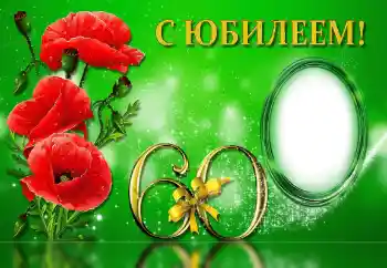 An inscription on the frame: Happy anniversary! An inscription on the frame: Happy anniversary!