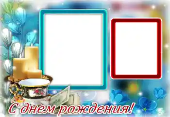 An inscription on the frame: Happy Birthday! An inscription on the frame: Happy Birthday!